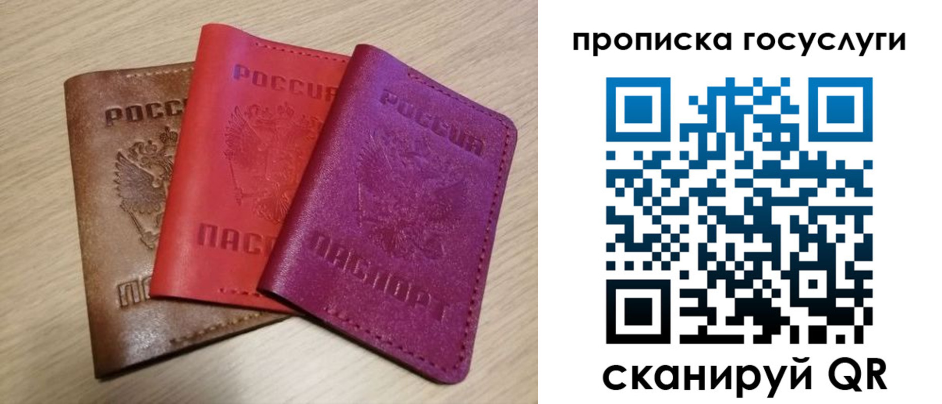 прописка от собственника в Крымске