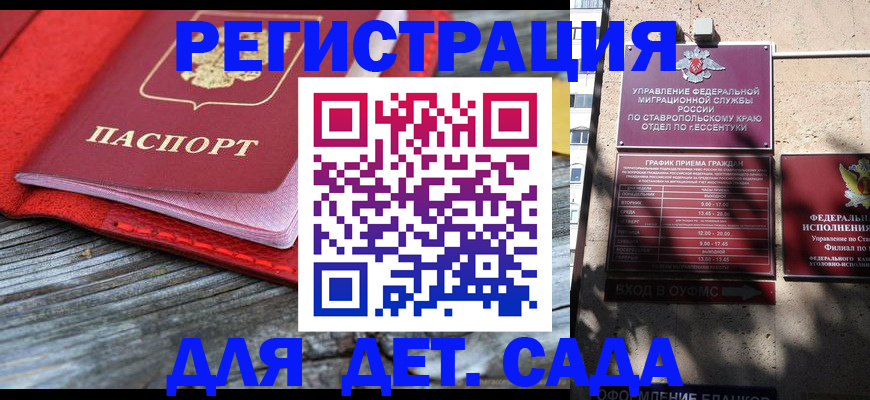 временная регистрация гарантия в Крымске