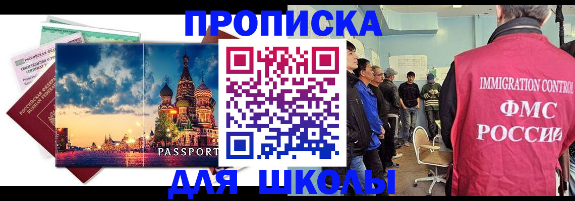 миграционный учет в Крымске