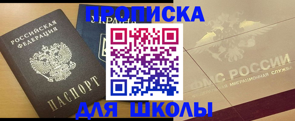 регистрация в Крымске