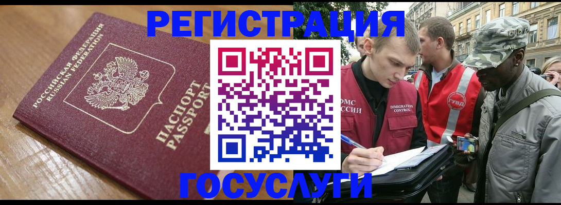 купить прописку в Крымске
